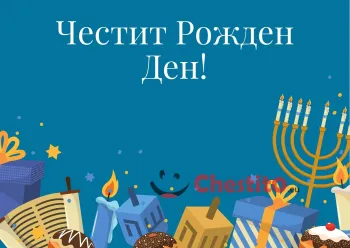 Картичка за бебе момче свещи и подаръци на фон морско синьо 