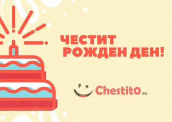 Картичка за бебе момче червена торта на жълт фон 