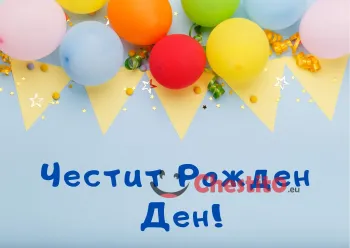 Картичка за бебе момче син фон и балони 