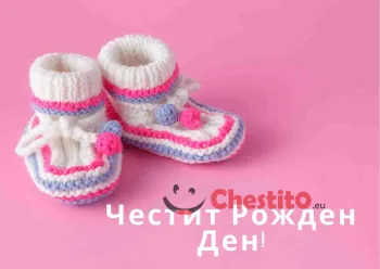 картичка за бебе момиче  розов фон и бели буйки 