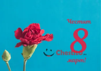 Картичка за 8-ми март  роза на син фон 