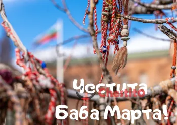 Картичка за Баба Марта  клончета с мартеници 