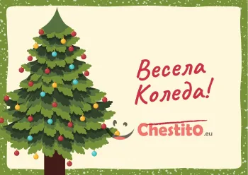 Картичка за коледа  елха и топки на бежов фон 