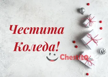 Картичка за коледа  бели подаръци с червени панделки на бял фон 