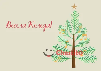 Картичка за коледа  елха на бежов фон 