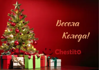 Картичка за коледа  Елха с подаръци на червен фон 