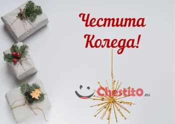Картичка за коледа  сиви подаръци на сив фон 
