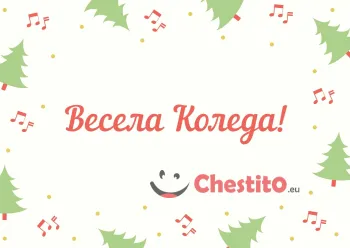 Картичка за коледа  елхи и ноти на бял фон 