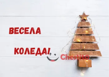 Картичка за коледа  дървена елха на бял фон 