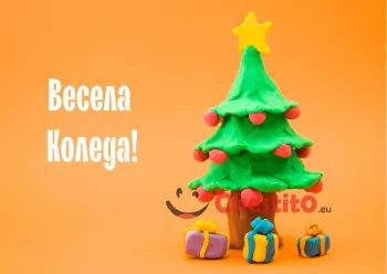 Картичка за коледа  елха и подаръци на оранжев фон 