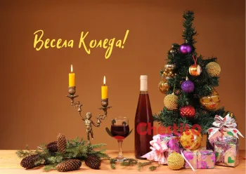 Картичка за коледа елха с украса вино и свещи 