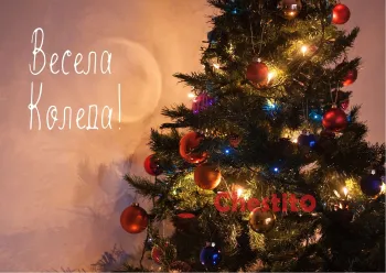Картичка за коледа елха с украса на бежов фон 