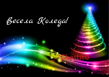 Картичка за коледа шарена елха и шарена вълна на черен фон 