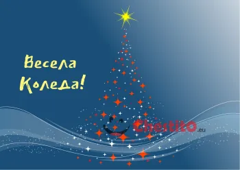 Картичка за коледа  елха с червени звезди и една на върха със син фон 