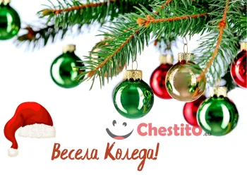 Картичка за коледа боворови клонки с топки на бял фон 