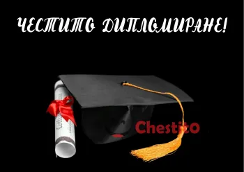 Картичка за абитуриенти  свитък с черевена панделка , черна шапка на черен фон 