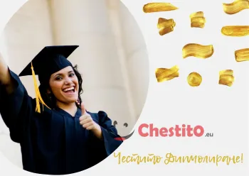 Картичка за абитуриенти  щастлива абитуриентка и златни шапки 