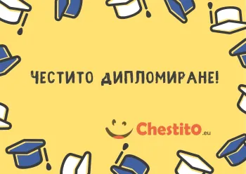 Картичка за абитуриенти   шапки на жълт фон 