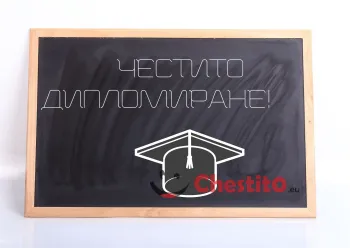 Картичка за абитуриенти  черна дъска с шапка 