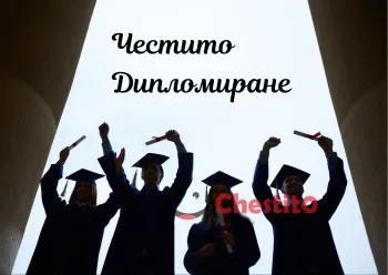 Картичка за абитуренти  студенти на дневна светлина 