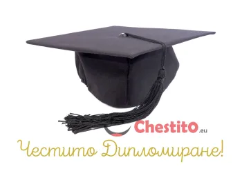 Картичка за абитуренти черна шапка 