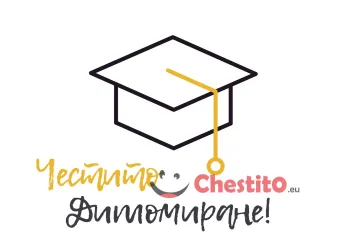 Картичка за абитуренти шапка на надпис на бял фон 