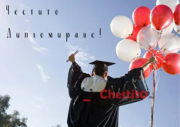 Картичка за абитуренти студент с бяло-червени балони с небесен фон 