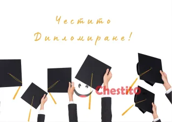 Картичка за абитуренти ръце с шапки 