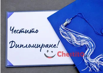Картичка за абитуренти  писмо с пожелание 