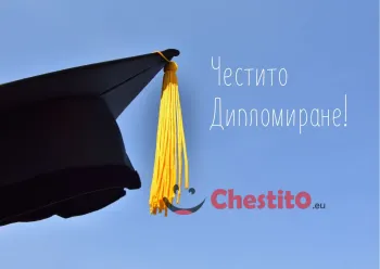 Картичка за абитуренти шапка на син фон и надпис 