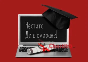 Картичка за абитуренти лаптоп със свитък и шапка 