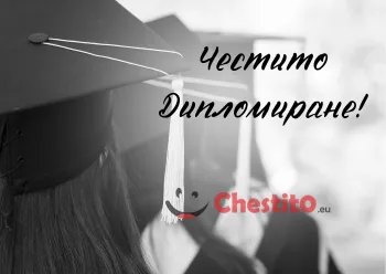 Картичка за абитуренти дамски глави с шапки 