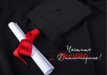 Картичка за абитуренти свитък с червена лента на черен фон 