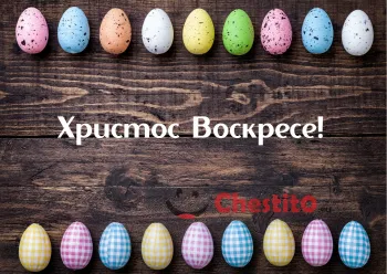 Картичка за Великден шарени яйца на дървен фон 
