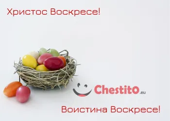 Картичка за Великден  кошница с яйца на бял фон 