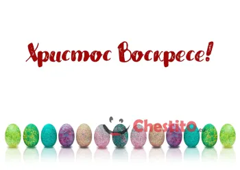 Картичка за Великден цветни яйца на бял фон 