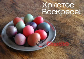 Картичка за Великден яйца в чиния на дървен фон 
