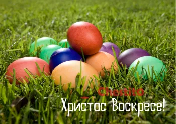 Картичка за Великден шарени яйца на поляна 