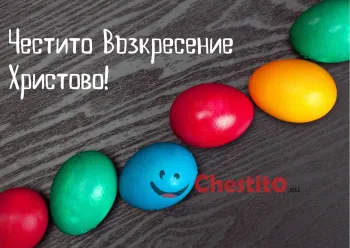 Картичка за Великден  цветни яйца на тъмен фон 