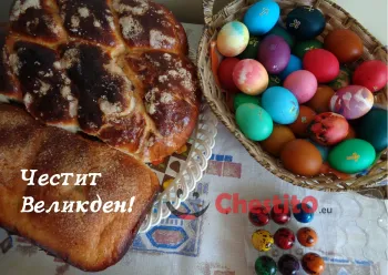 Картичка за Великден  цветни яйца в кошница и козунак 