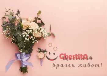 Картичка за сватба савтабен букета на бежов фон 