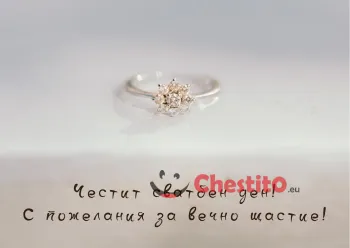 Картичка за сватба пръстен на бял фон 