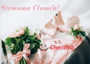 Картичка за сватба розов букет, розова панделка и було
