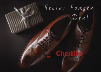 Картичка за рожден ден за мъж  обувки и подарък на тъмен фон 