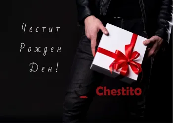 Картичка за рожден ден за мъж  бял подарък с червена лента на черен фон 