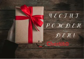 Картичка за рожден ден за мъж подарък с червена панделка на тъмен фон 