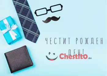 Картичка за рожден ден за мъж  вратовръзка , портфейл и подарък на син фон 