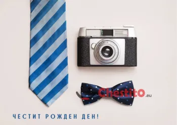 Картичка за рожден ден за мъж  папионка, фотоапарат и вратовръзка