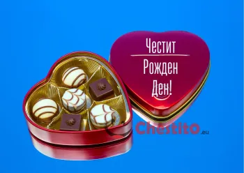 Картичка за рожден ден за мъж  шоколадови бонбони на син фон 