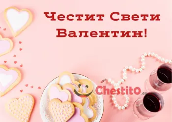 Картичка за Свети Валентин бискивитки сърца , две кафета на розов фон 